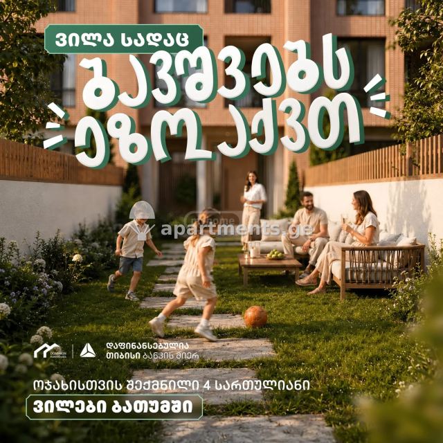 იყიდება 5 ოთახიანი ბინა ბათუმში