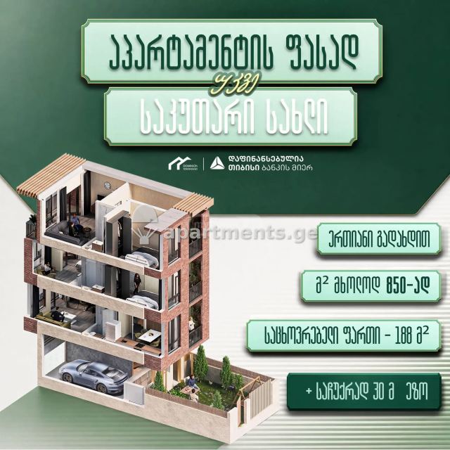 იყიდება 5 ოთახიანი ბინა ბათუმში